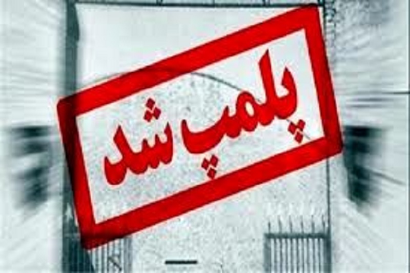 اخطار-شهرداری-به-دو-گالری-قدیمی-تهران