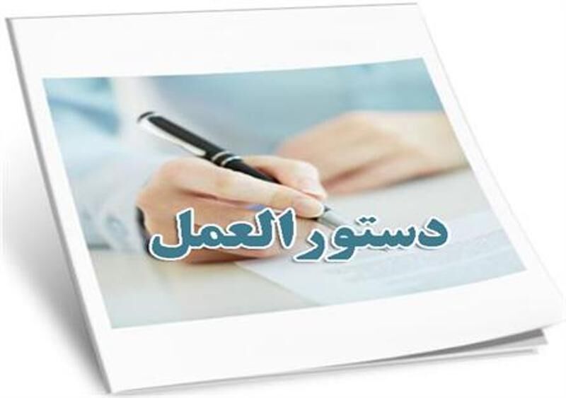 انتشار-دستورالعمل-صدور-مجوز-تاسیس-آموزشگاه-آزاد-هنری