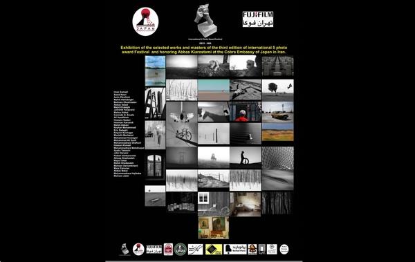 نمایش-آثار-برتر-جایزه-بین‌المللی-«عکس-۵»-در-سفارت-ژاپن